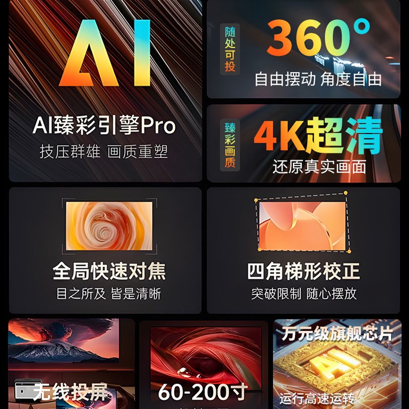 新款云台投影仪家庭影院4k超高清家用卧室L投墙小型自动对焦投影