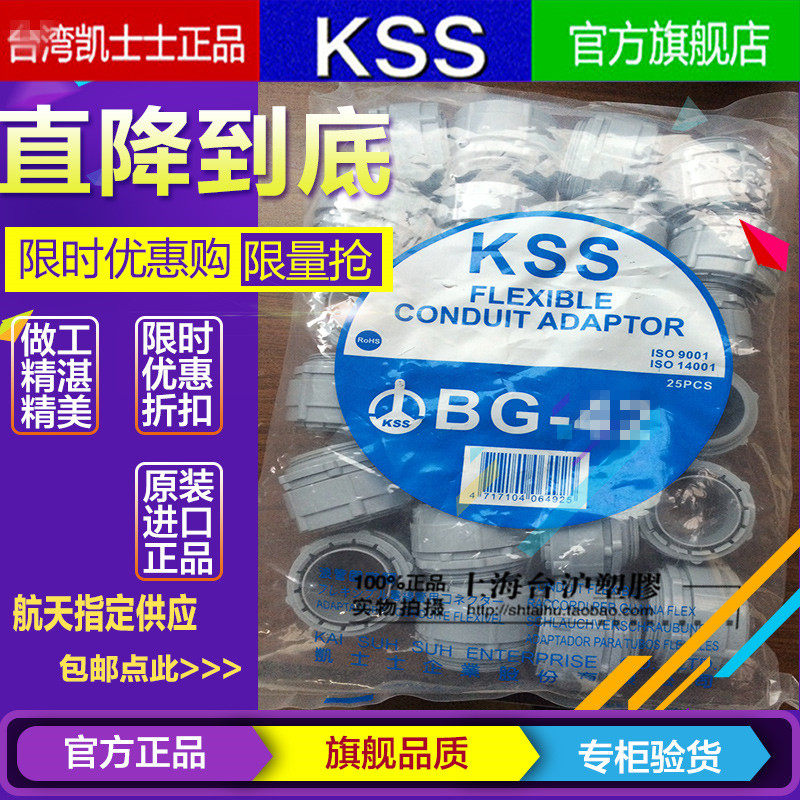 台湾凯士士 KSS 浪管固定頭vBG-10 波纹管接头UL尼龙 50PCS