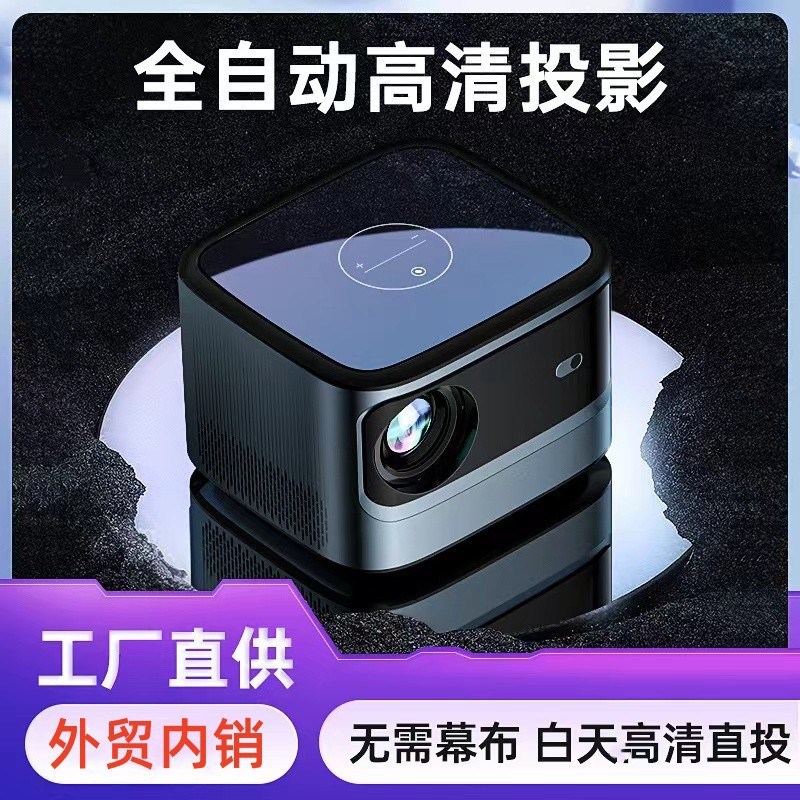 投影仪微c型便携 家用卧室投墙办公超高清直投 3D家庭影院投影机