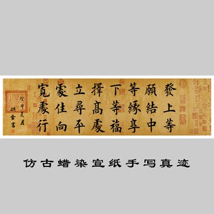 左宗棠发上等愿结中等缘享下等福择高F处立李嘉诚办公室同款字挂