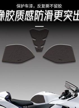 适用于铃木d隼GSX1300R油箱贴防滑贴车身防刮保护贴改装配件橡胶