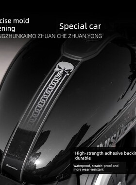 适合25 Excelle 625V枪骑兵复古拉花艺术身体O防水个性化保护贴纸