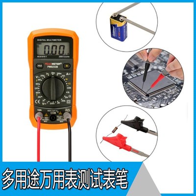 多用途万用表表笔h适合优利德胜利华仪福禄克万用表UT61E+ UT61B+