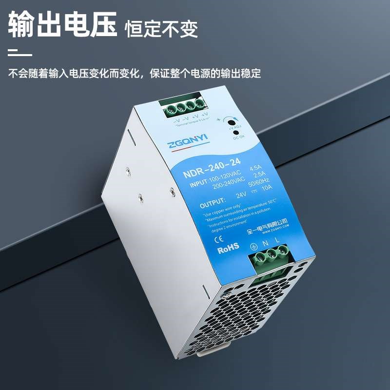 NDR75W120W150W240W-480W电A压12V-24V-36V-48智能 导轨式开关电