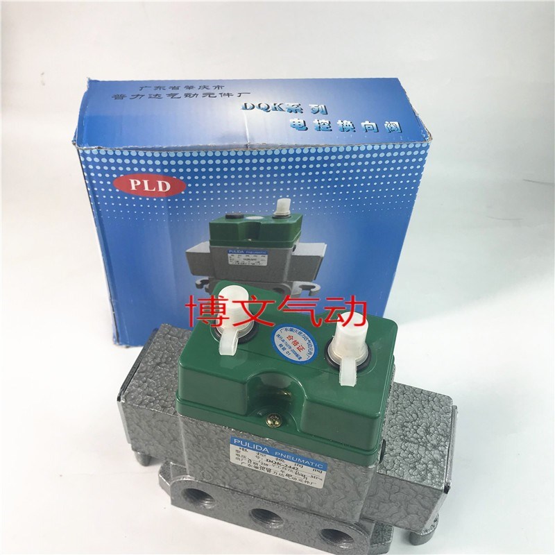 电控换向阀cDQK-2642C AC220V DC24V G1/2电磁阀