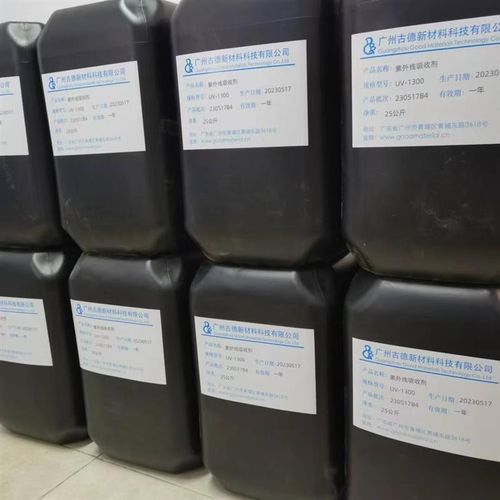 紫外线吸收剂UV-1180 u环氧多元醇TPU聚氨酯丙烯酸树脂 抗日晒黄