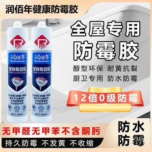 彩色防霉美容胶醇型中性硅酮密封胶E杏子灰浅咖绅士灰米白珍珠白