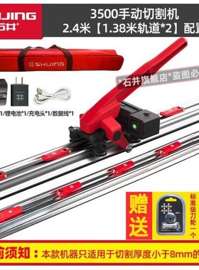 石井SHIJING手动推刀瓷砖切割机E瓷砖推刀割刀3500推刀切割划