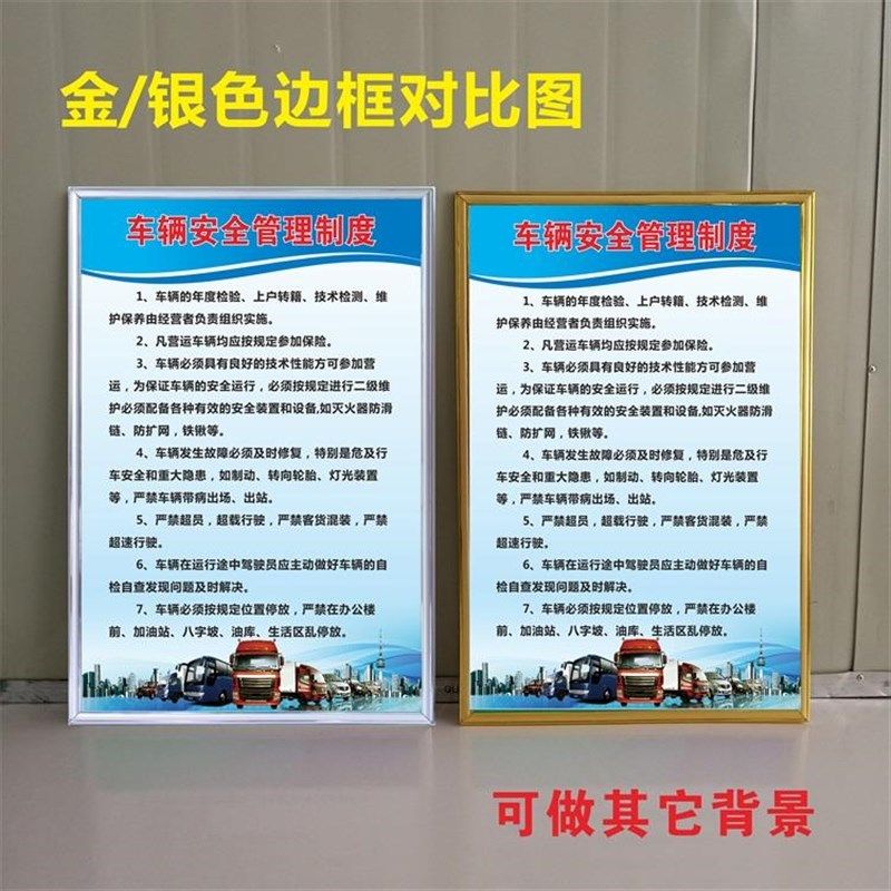 车辆道路运输规章管理制度牌 物流/F车队制度牌上墙 标识定制/做