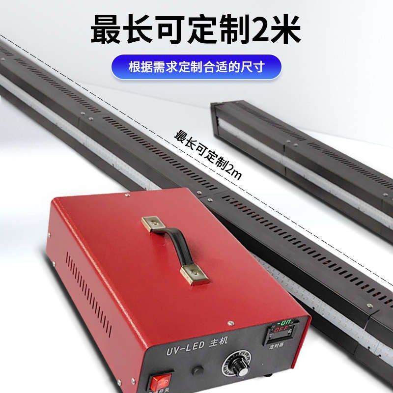 UV固化灯LEDk紫外线光固灯 高强度线光源UV胶无影胶粘接胶水灯