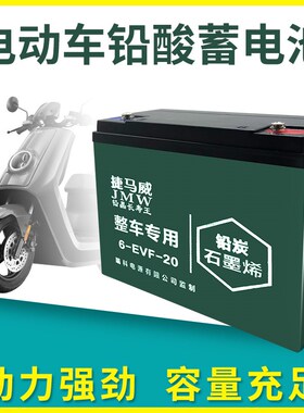 电动车铅酸蓄电瓶48V20A48V32二三轮电动车60VL72V32A45AH60A电池