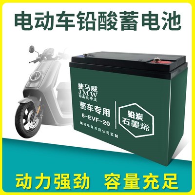 电动车铅酸蓄电瓶48V20A48V32二三轮电动车60VL72V32A45AH60A电池