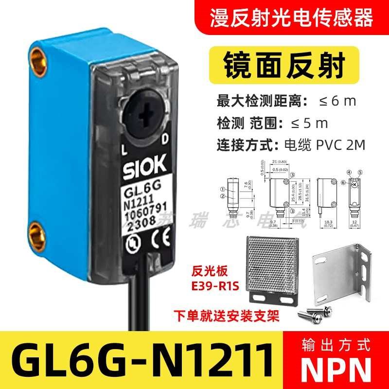 - 光电- siokgte6n1111p1211gl6n1G211开关 gtb6克n1212传感器 施