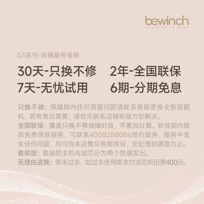 碧云泉G3净水器恒温净饮水机家用一体H办公矿物质智能速热桌面小