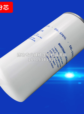 螺杆空压机配件机油过滤器DS-37B10L空压机保养三滤油滤油格滤清