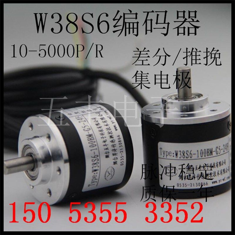 增量编码器W3e8S6-250BM-G5-24FW38S6-001-FW38S6-360BM差分集电
