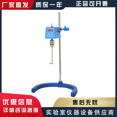上海梅颖浦D2010W数显电动搅拌器实验室强力电动搅拌机搅拌量20升