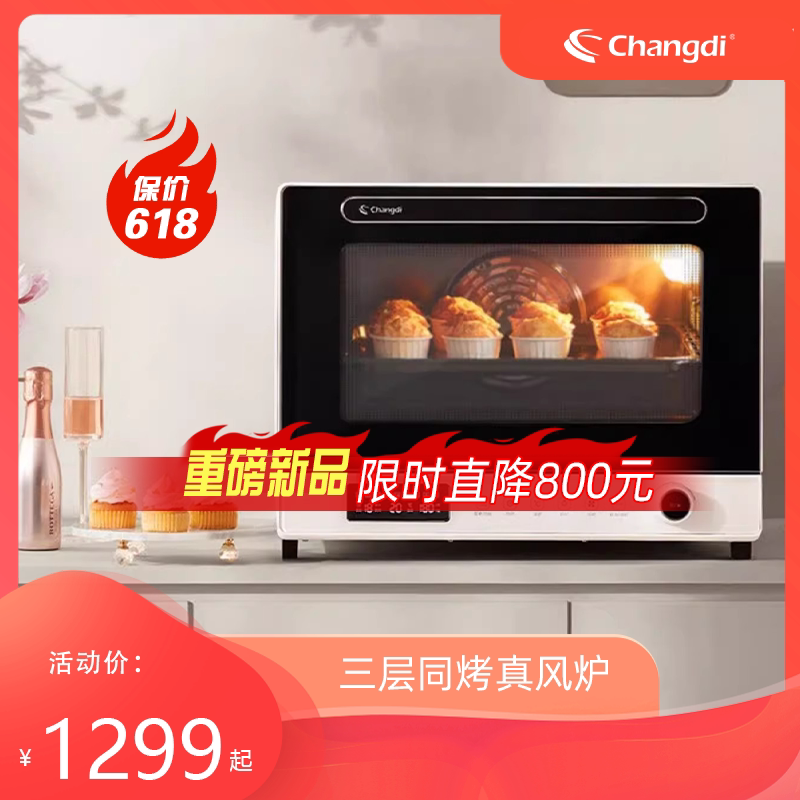 长帝烘焙多功能家用大容量风炉