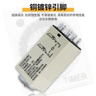 4小型时间继电器AC220V 银点继电器通电延时H3Y H3Y 12V DC24V