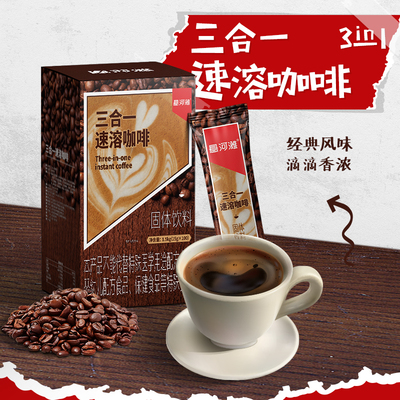 三合一速溶咖啡燃健身饱腹早餐速溶香醇提神黑咖啡粉100条1.5kg