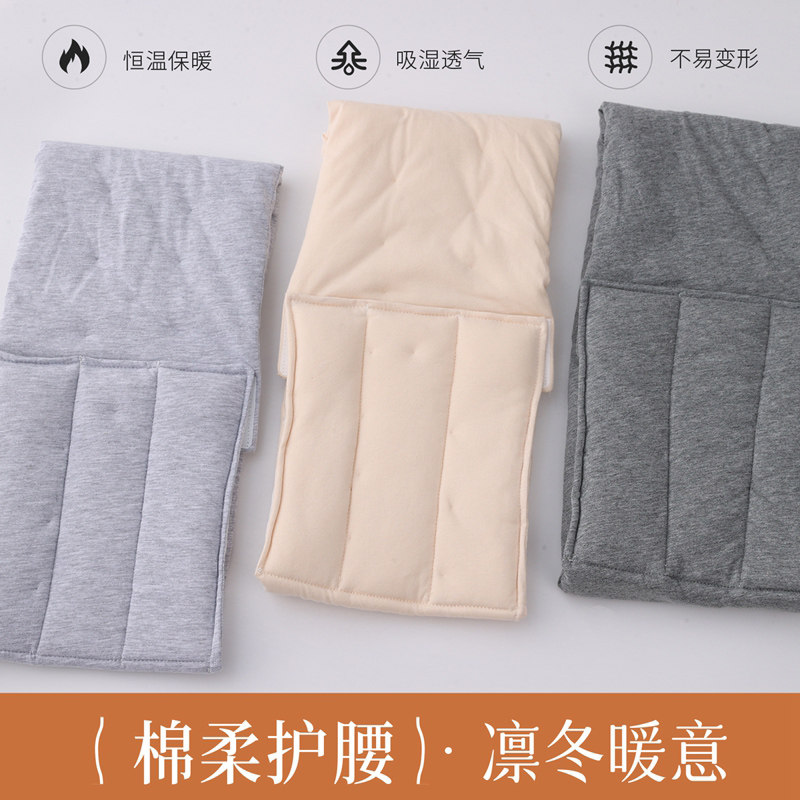 纯棉防寒保暖护腰带成人腰腹部着凉护肚子中老年