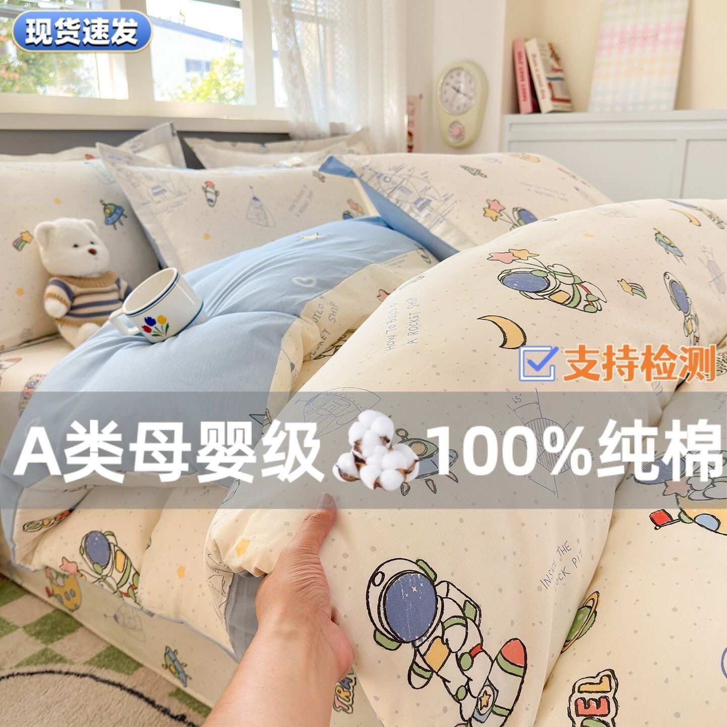 A类100%纯棉四件套床上用品母婴级裸睡级床单被套学生宿舍三4件套