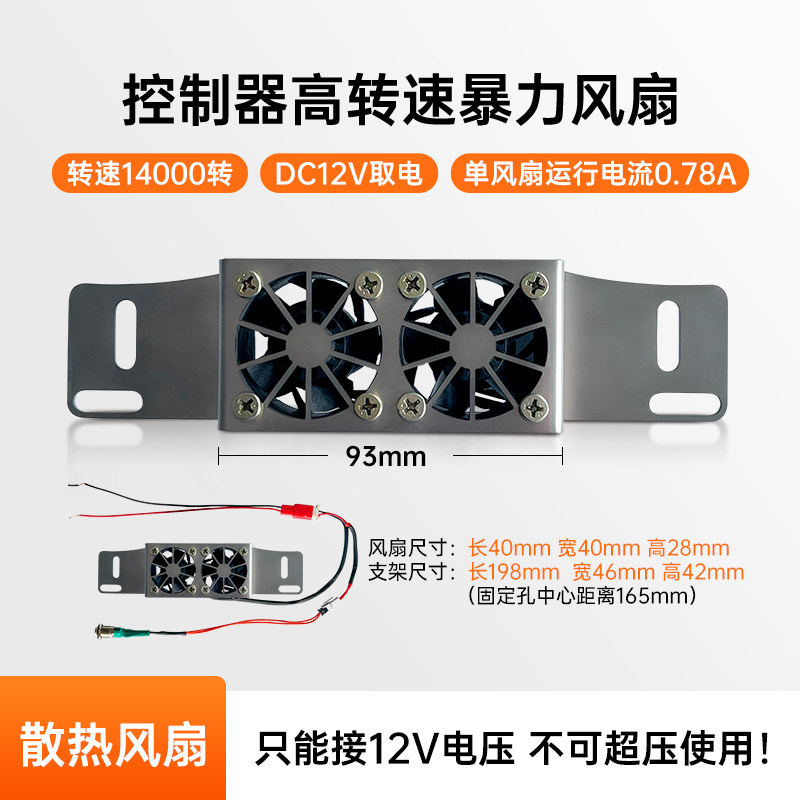暴力风扇散热风扇1.4万转