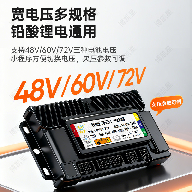 智能蓝牙控制器48V60V72适用电动二两轮雅迪爱玛小刀金箭新日绿源,电动车/配件/交通工具,更多电动车零/配件,淘宝优惠券,粉丝福利购,淘宝优惠卷