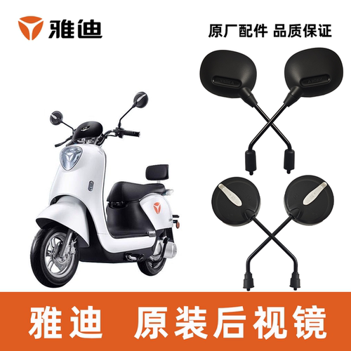 雅迪冠能M2M3后视镜反光镜倒车镜