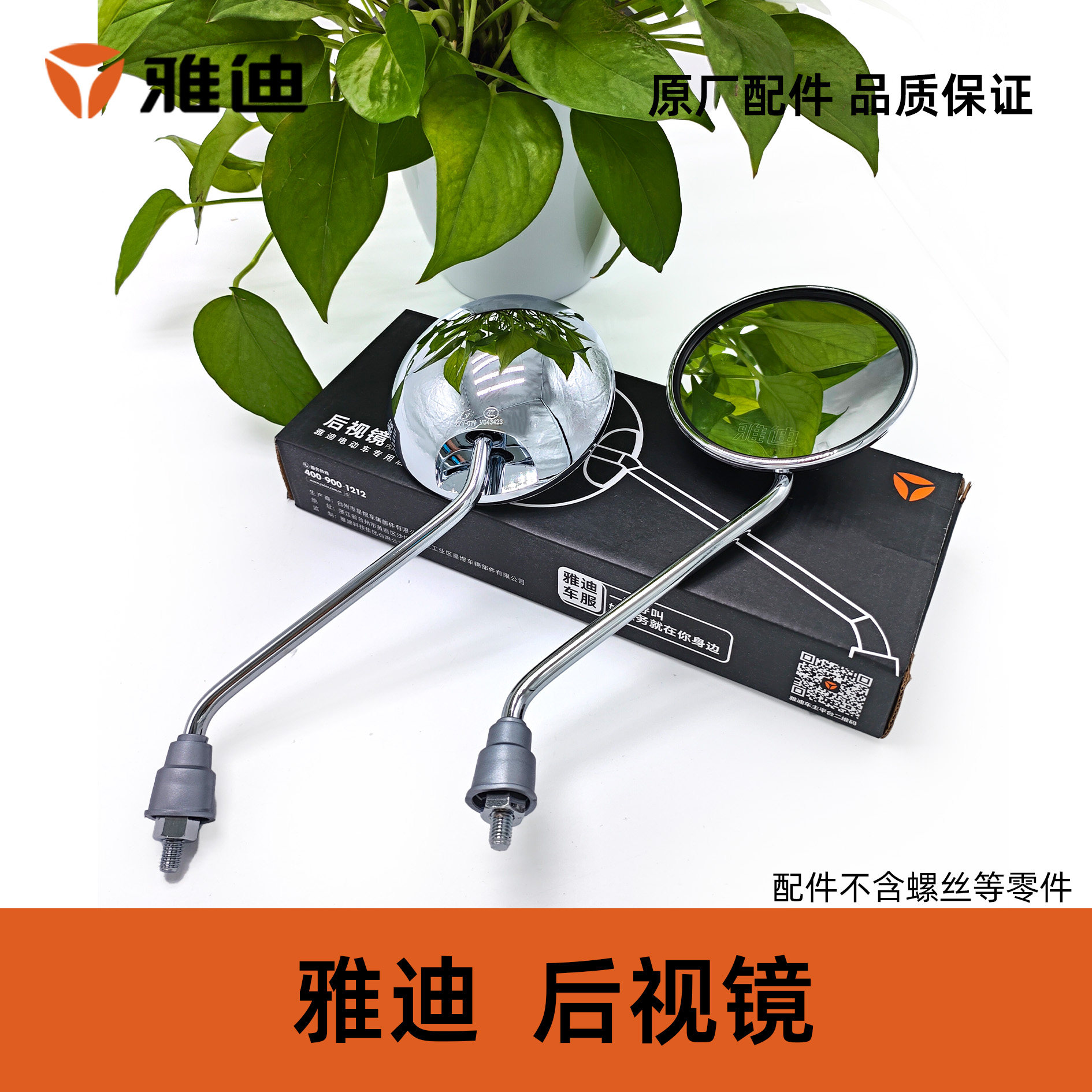 雅迪冠能六代Q50摩登光芒70冠能六代M85冠能奢享Q9冠能Q15后视镜,电动车/配件/交通工具,更多电动车零/配件,淘宝优惠券,粉丝福利购,淘宝优惠卷