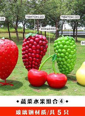 玻璃钢户外仿真水果蔬菜落地摆件大型南瓜草莓白菜雕塑农场装饰品