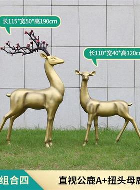 仿铜梅花鹿雕塑户外白鹿玻璃钢抽象模型园林景观大型仿真动物摆件