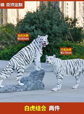 大型玻璃钢雕塑工艺品仿真老虎摆件东北虎户外庭院花园林景观装饰