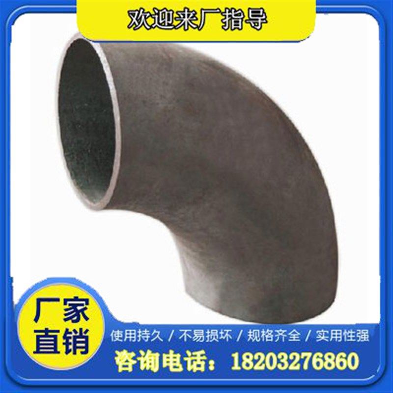 90度45度135度 大口径碳钢弯头 钢制弯头DN200 250 300 35Z0 400