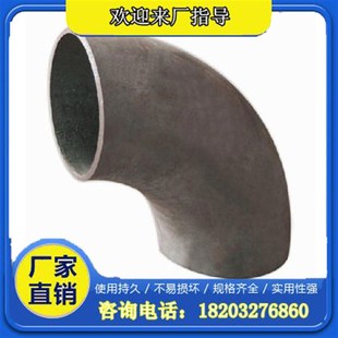 大口径碳钢弯头 35Z0 钢制弯头DN200 300 400 250 90度45度135度
