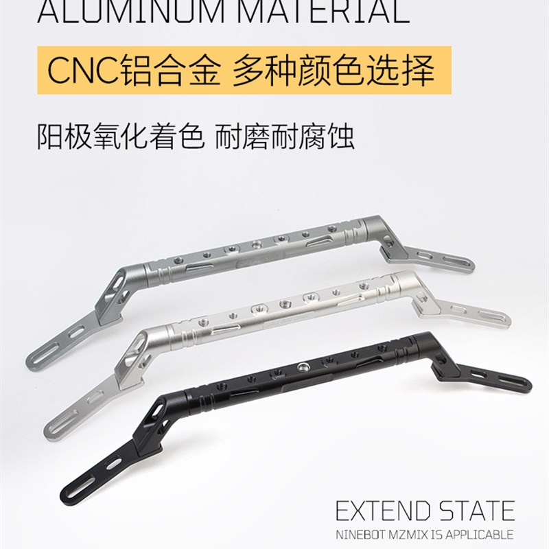 欧老师平衡杆九号h机械师二代M3M95C F2Z NZMZmix改装手机扩展支