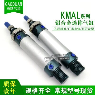 铝合金迷你气缸KMALJ/KMAL40X25X50X75X80X100X125X150XV200X300-