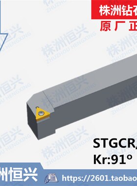STGCR0808D09 STGCL0808D09 株J洲钻石牌外圆91度螺钉压紧车刀杆