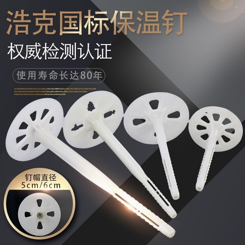 空心砖专用保温钉回拧式打结钉岩棉挤塑玻璃棉R板固定膨胀锚固结,五金/工具,钉,淘宝优惠券,粉丝福利购,淘宝优惠卷