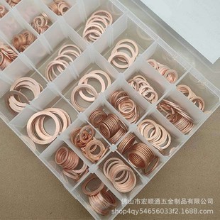568pcs紫铜船用表用密封圈垫铜金属螺丝L垫圈油管垫船用喷油嘴垫