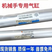 CG1BN25 机械手气缸CdG1BN25 490 810 KR1H2170 610 710