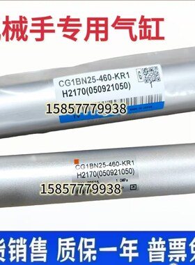 机械手气缸CdG1BN25-610-710-810-KR1H2170 CG1BN25-490-KR1H2170
