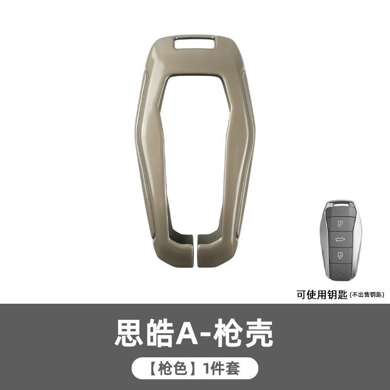 适用思皓a5钥匙套壳x8px7x4e50ae20xw40x汽车e10x保护壳