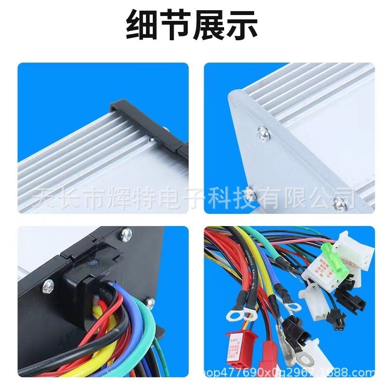 电动车控制器正弦波智能无刷电t机控制器48FV60V72V800W1200W