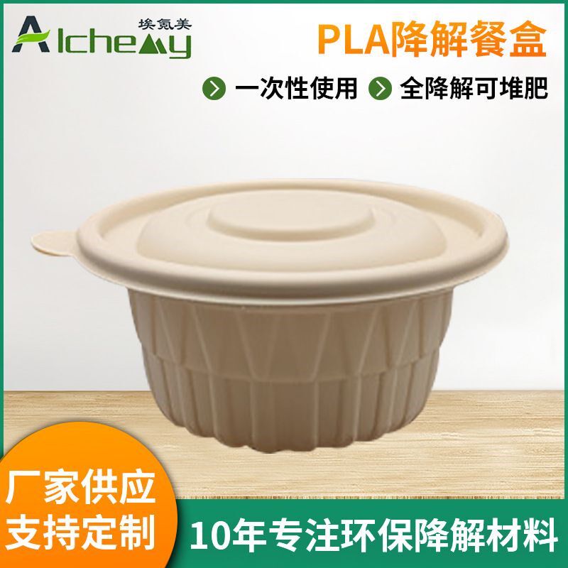 可降解餐盒餐碗l一次性环保餐具圆形带盖外卖打包轻食饭盒