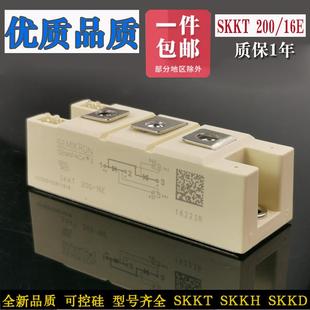 570 200 330SKKH162SKKD57可控硅模块SEMIKRO 16Em 西门康SKKT106