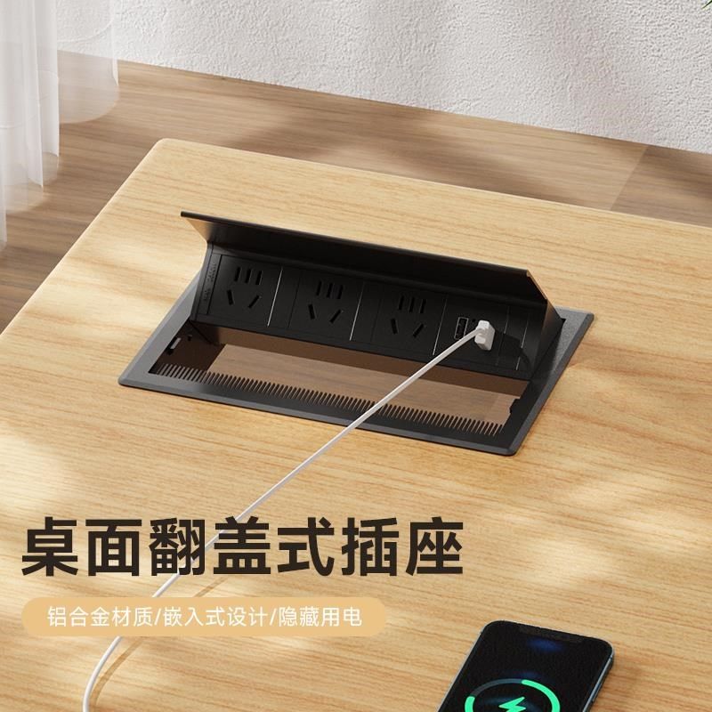 桌面插座嵌入式翻盖隐藏插座桌面排插USB充N电插座接线板插板带线