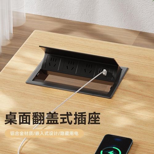 桌面插座嵌入式翻盖隐藏插座桌面排插USB充N电插座接线板插板带线