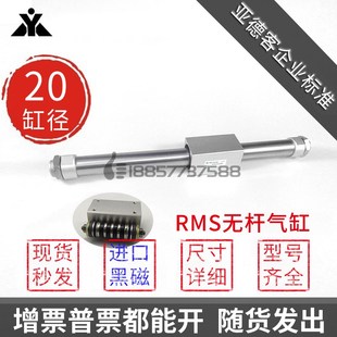 替亚德客无杆气缸RMS20x100x15u0x200x300x400x500x600x700
