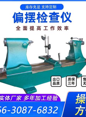 高精度偏摆检查仪测量仪偏摆仪50B17偏摆仪径向跳动仪同心度同轴